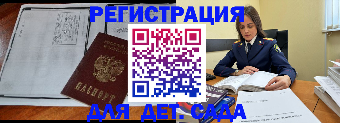 миграционный учет в Архангельске