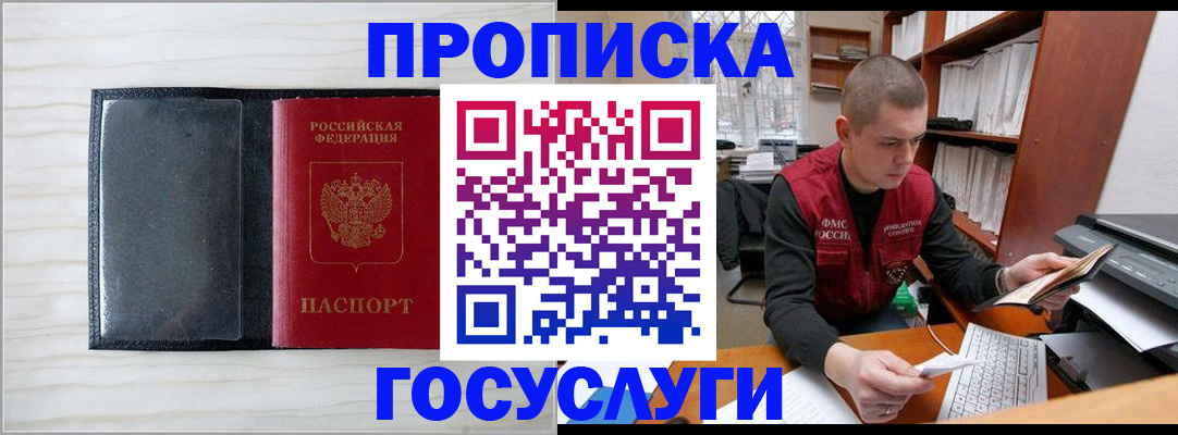 найти адрес прописки в Архангельске