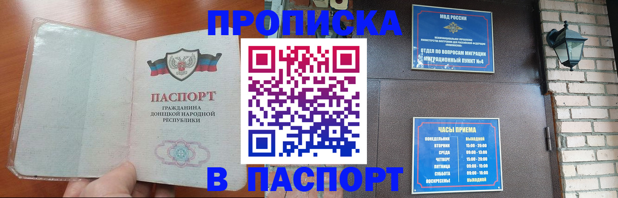 временная регистрация собственник в Архангельске