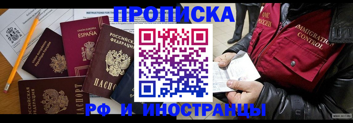 регистрация для школы в Архангельске