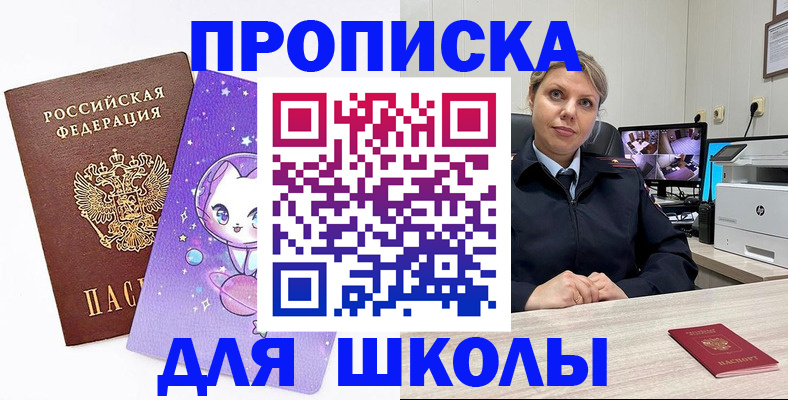 прописка паспорт в Архангельске