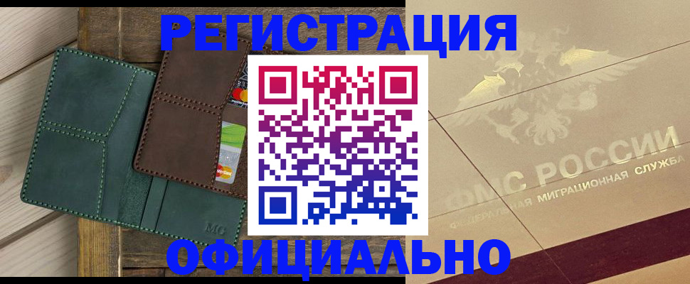 временная регистрация госуслуги в Архангельске